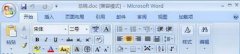 Word2007中大小写字母转换