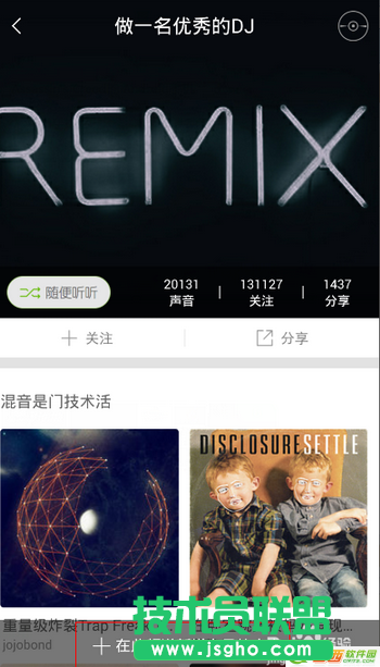 echo回声怎么发布声音