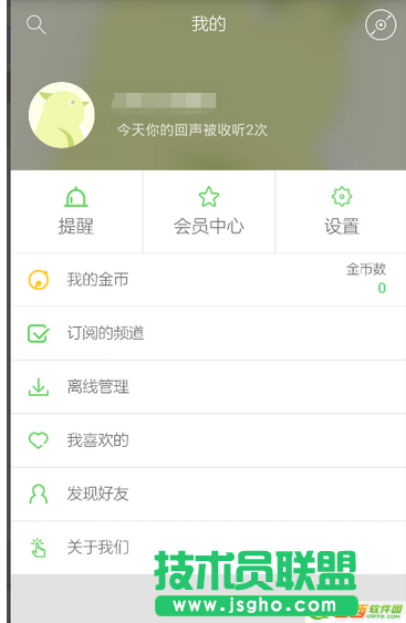 echo回声怎么发布声音