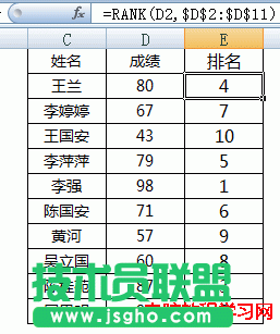 excel成绩排名RANK函数讲解和常见的excel成绩排名案例   三联