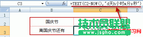 excel倒计时函数典型案例:节日倒计时和生日倒计时计算   三联