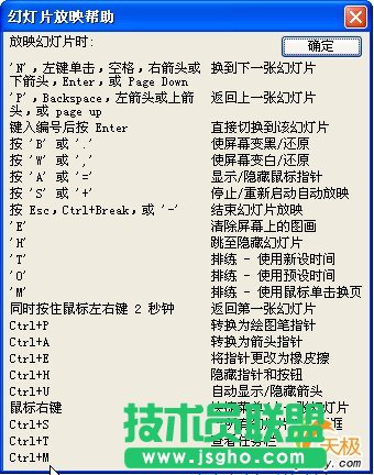 使用PowerPoint过程中积累的一些小经验