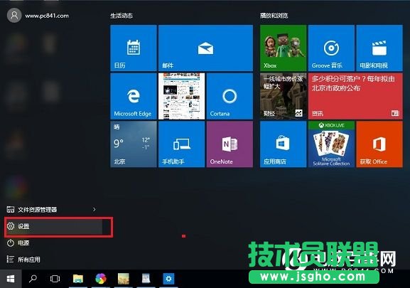 Win10系统个性化颜色怎么设置