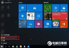 Win10系统个性化颜色怎么设置
