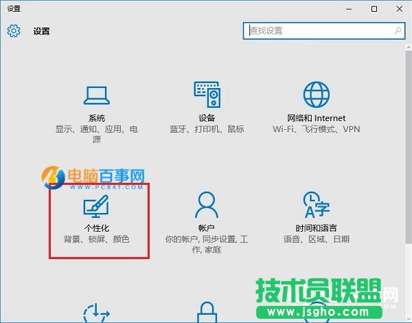 Win10个性化颜色怎么设置 自定义Win10主题颜色方法