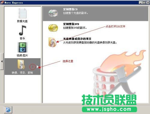 怎么刻录已下载的ISO文件 三联教程