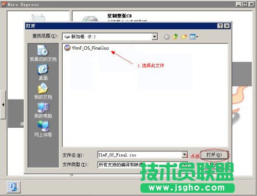 怎么刻录已下载的ISO文件