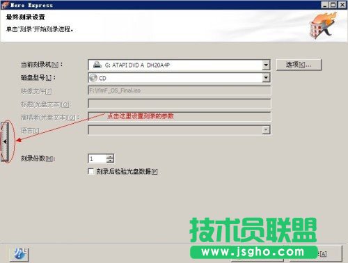怎么刻录已下载的ISO文件
