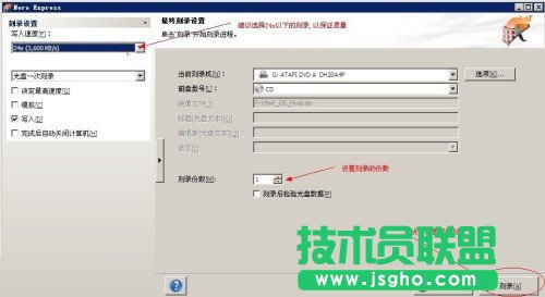 怎么刻录已下载的ISO文件