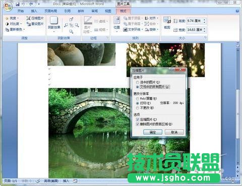 Office2007中拯救嵌入Word的图片(3)