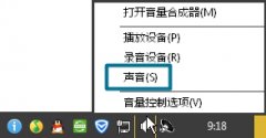 Win7笔记本怎么设置外置麦克风