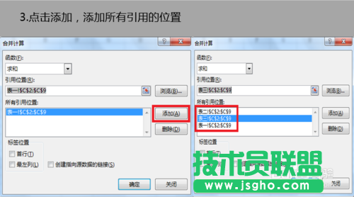 Excel表格怎么做多汇总？