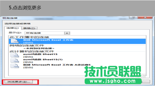 Excel表格怎么做多汇总？