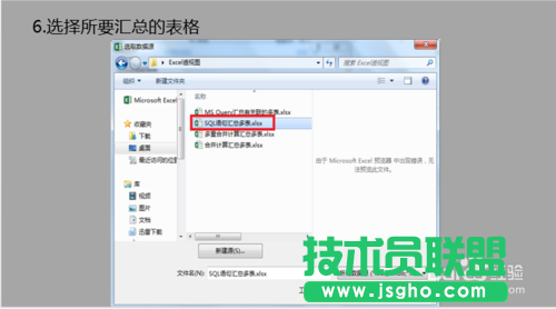 Excel表格怎么做多汇总？