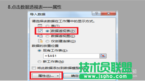 Excel表格怎么做多汇总？
