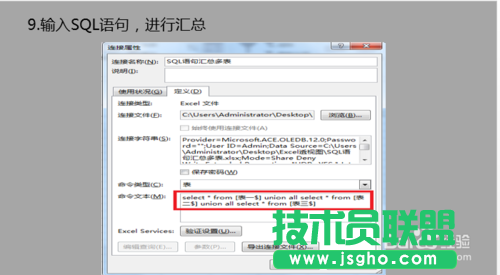 Excel表格怎么做多汇总？