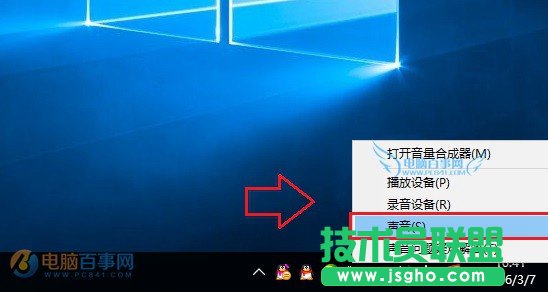 Win10开机声音没有了？Win10开机声音设置方法