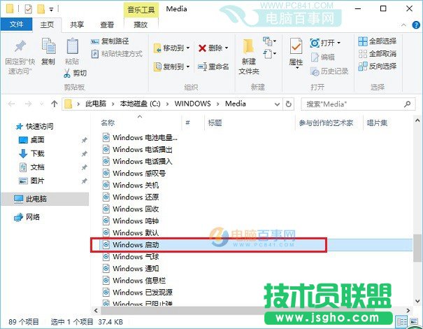 Win10开机声音存在哪 Win10开机声音修改替换方法