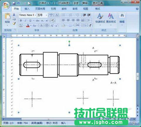 Word批量设置图片格式