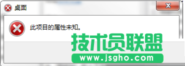 win7,win7系统计算机打不开,win7系统属性打不开,win7计算机属性打不开