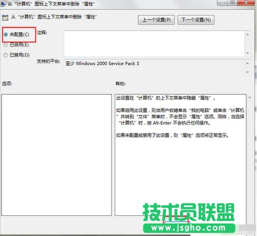 win7,win7系统计算机打不开,win7系统属性打不开,win7计算机属性打不开