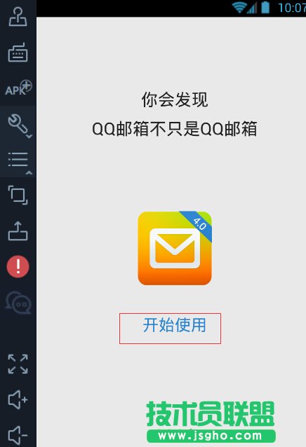 石青万能邮件助手使用教程