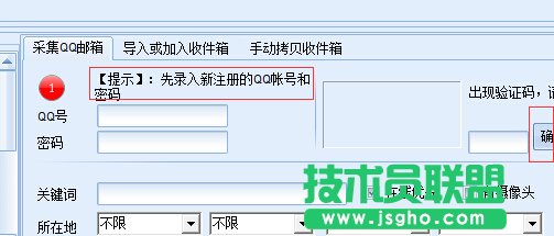 石青万能邮件助手使用教程