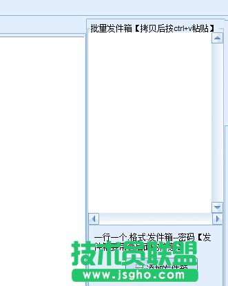 石青万能邮件助手使用教程