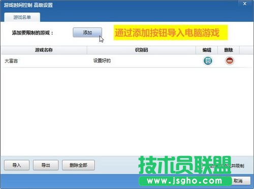 “健康上网专家”暑假合理引导孩子上网