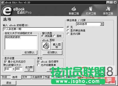 Word怎么播放音乐