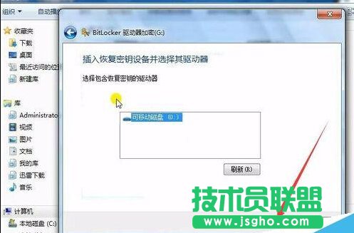 Windows7系统磁盘加密后忘记密码怎么办？