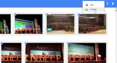 Google新增相册功能 “多人共用相册”怎么用?