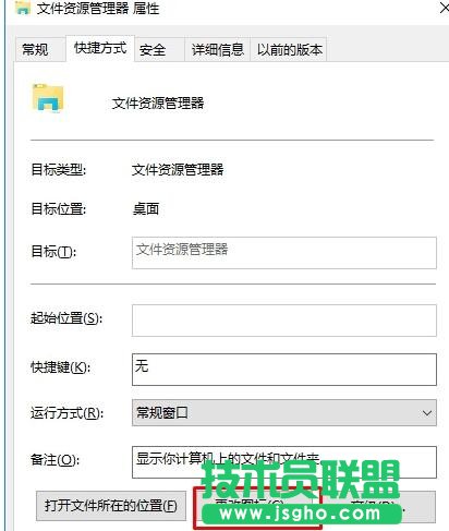 Win10文件资源管理器图标更改或恢复的步骤4