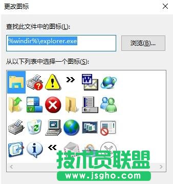 Win10文件资源管理器图标更改或恢复的步骤5