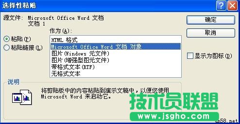 ppt中设置文字间距 三联