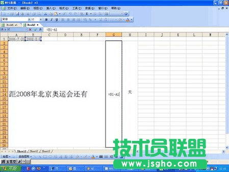 看我如何巧用WPS表格制作奥运倒计时