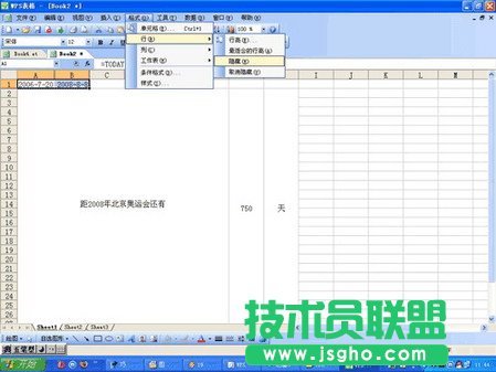 看我如何巧用WPS表格制作奥运倒计时