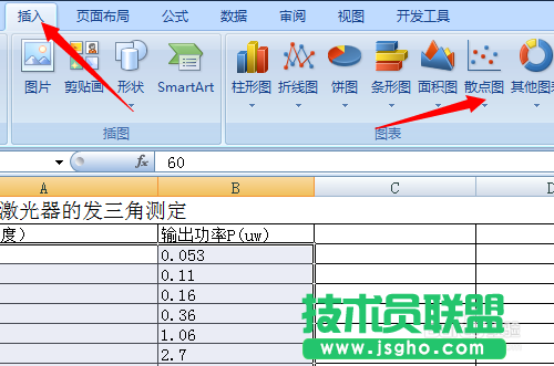 excel曲线拟合方法图解