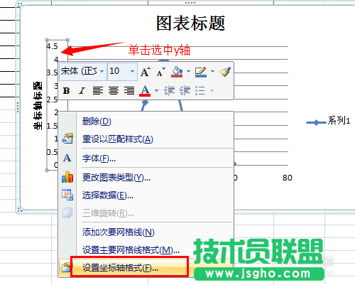 excel曲线拟合方法图解