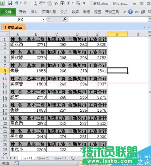 excel如何制作工资条？