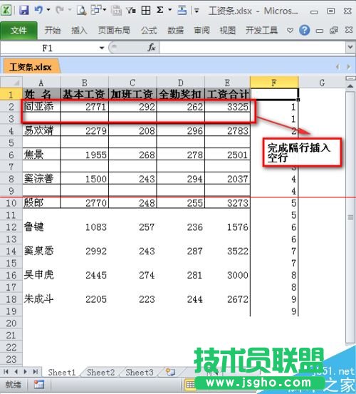 excel如何制作工资条？