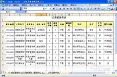 excel自动筛选怎么用?