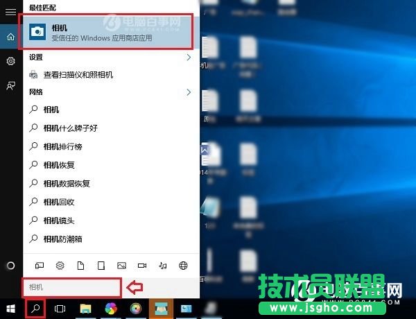 Win10笔记本怎么打开摄像头？2种Win10笔记本摄像头打开方法