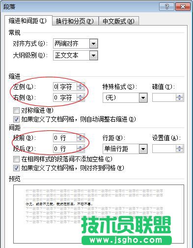 间距
