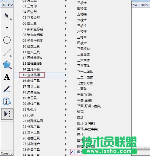 几何画板怎样画半圆？
