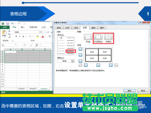 excel斜线怎么打字? 三联