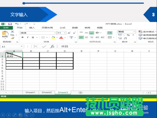 excel斜线怎么打字?