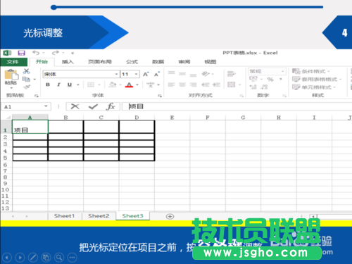 excel斜线怎么打字?