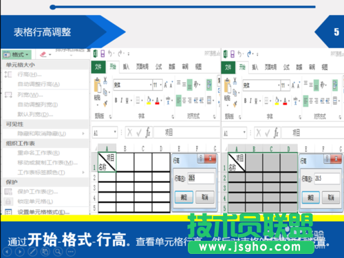 excel斜线怎么打字?
