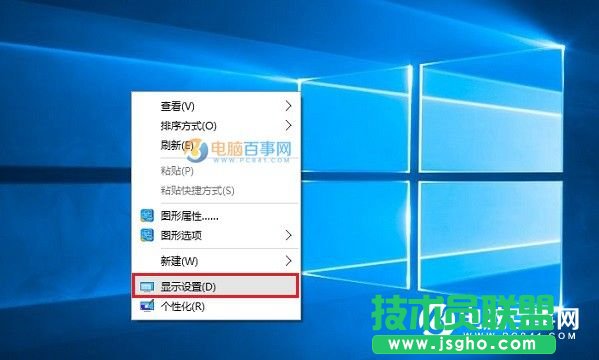 Win10屏幕刷新率怎么调 Win10监视器设置屏幕刷新率方法